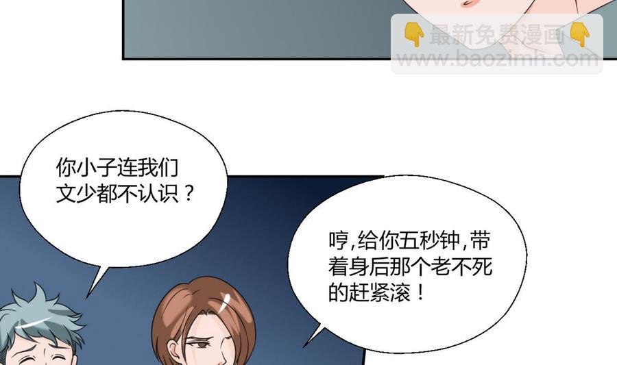 第55话 英雄救美？