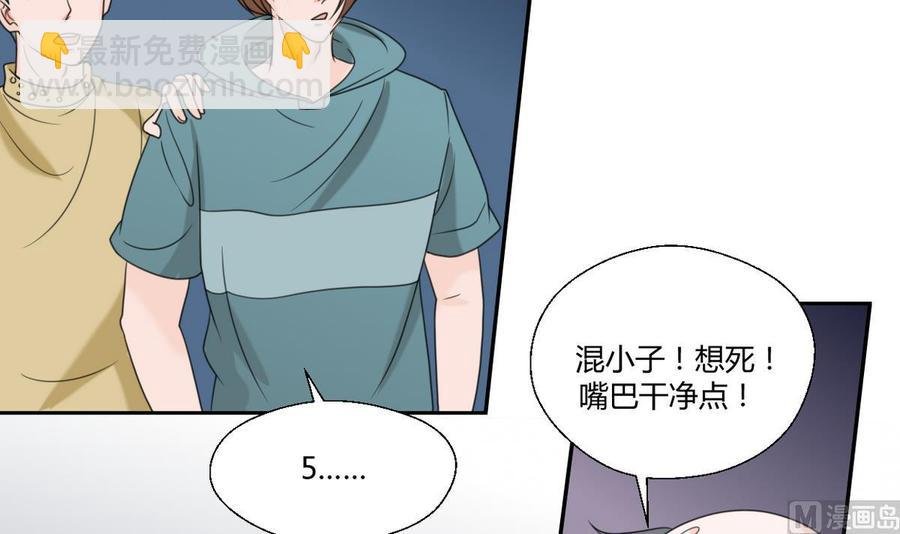 第55话 英雄救美？