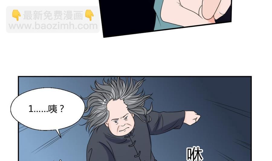 第55话 英雄救美？