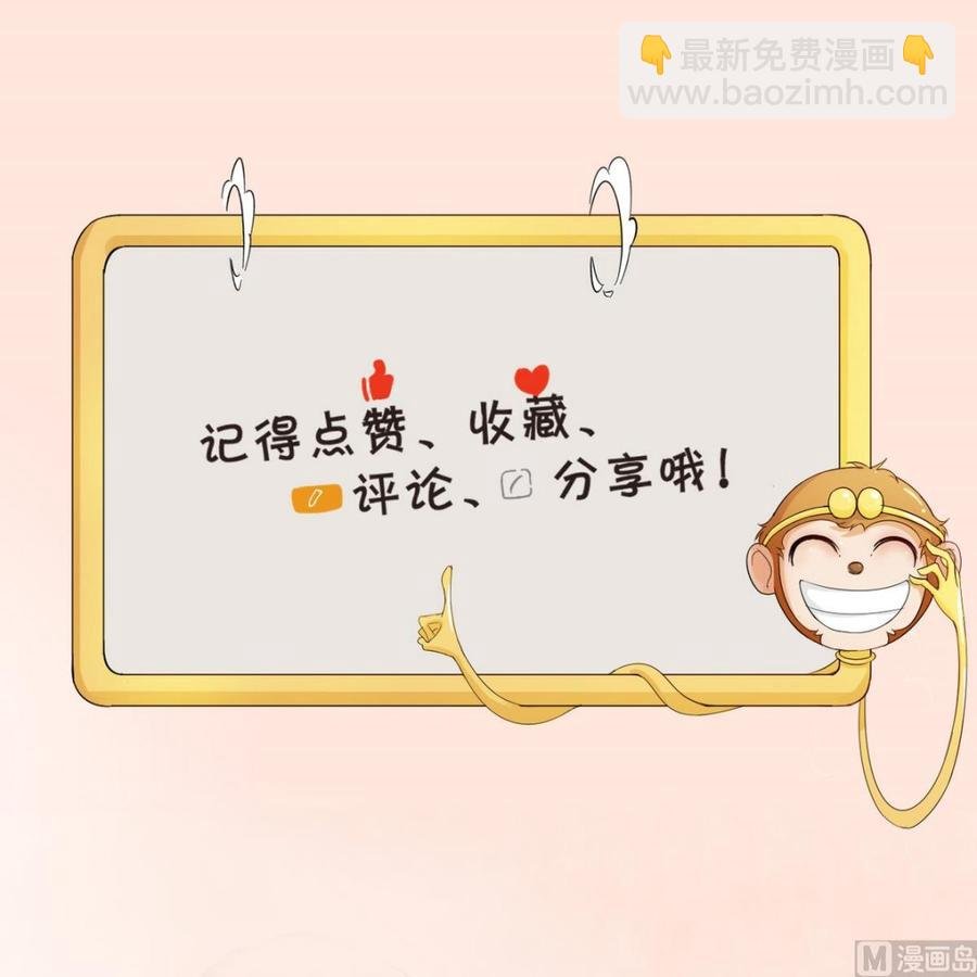 第55话 英雄救美？