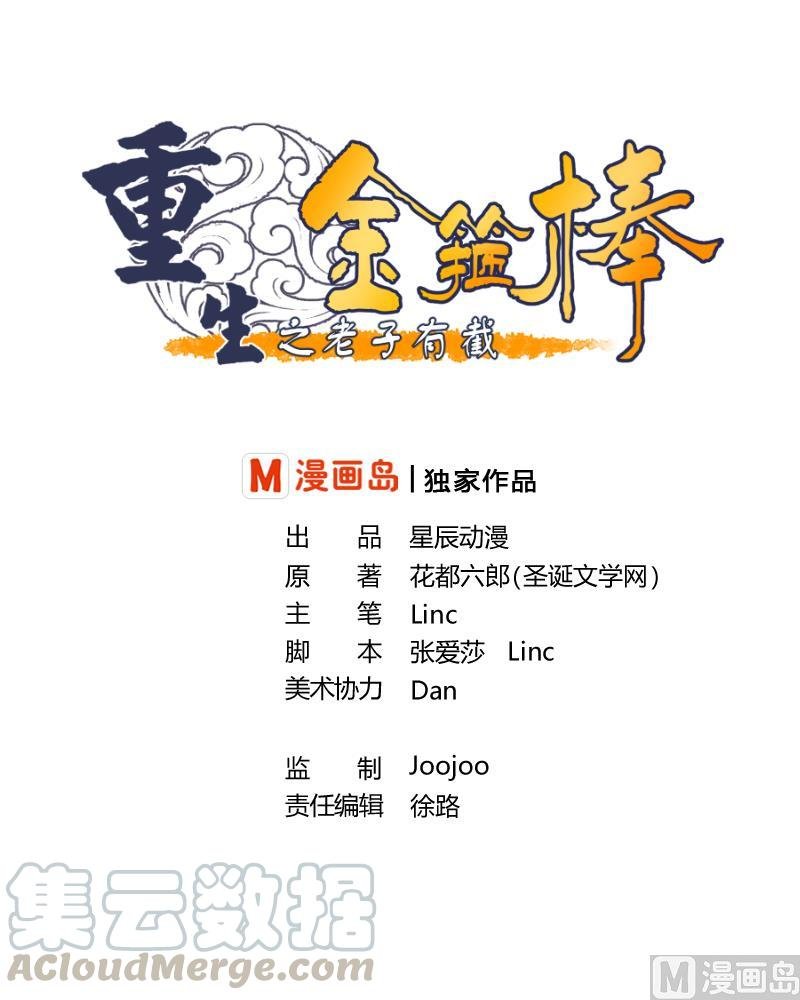 第56话 说滚就滚