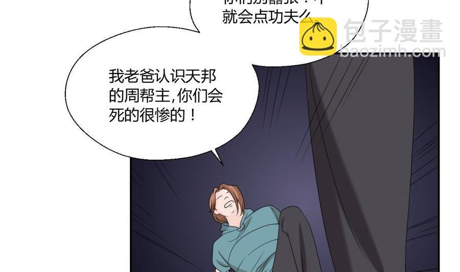 第56话 说滚就滚