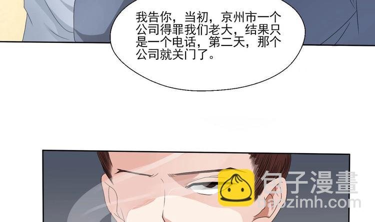 第5话 靠山？靠山！