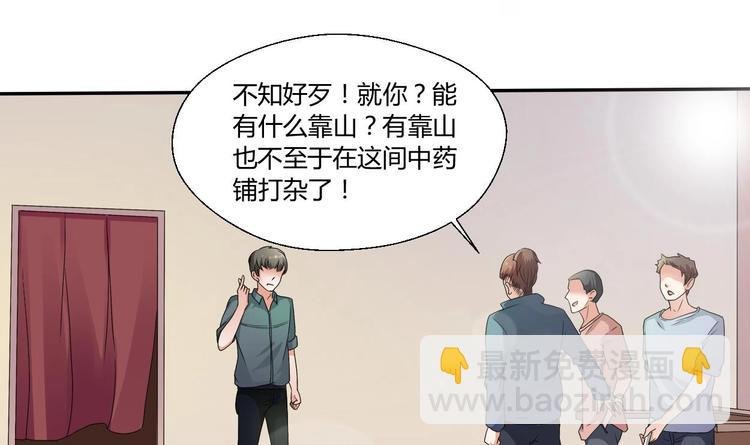 第5话 靠山？靠山！
