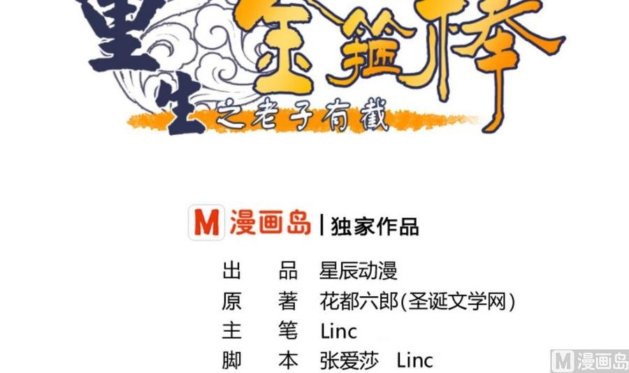 第57话 晴天宾馆