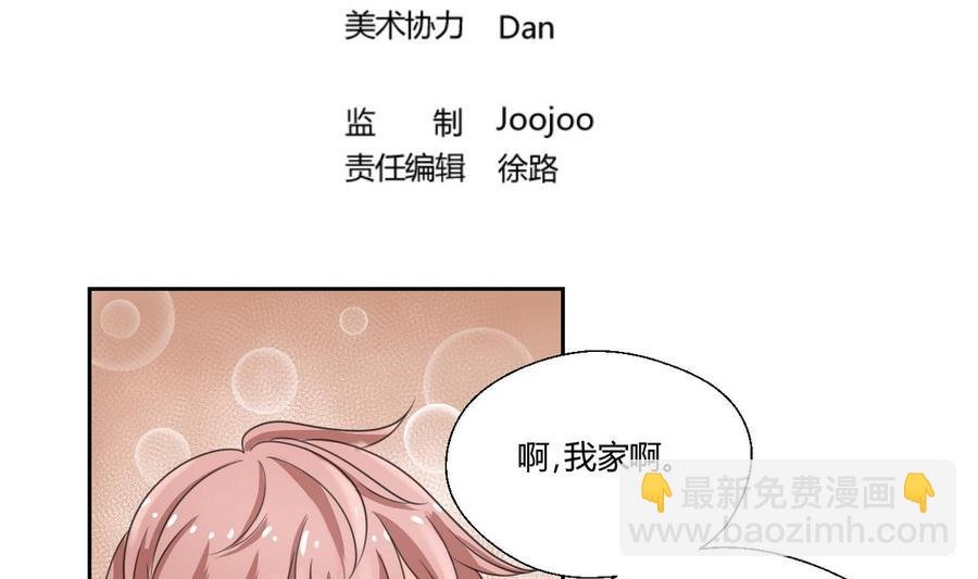 第57话 晴天宾馆