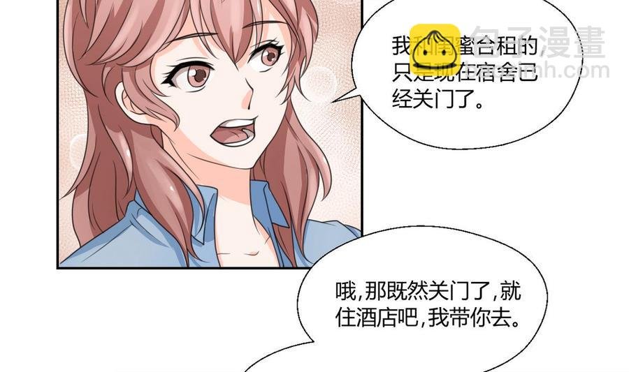 第57话 晴天宾馆