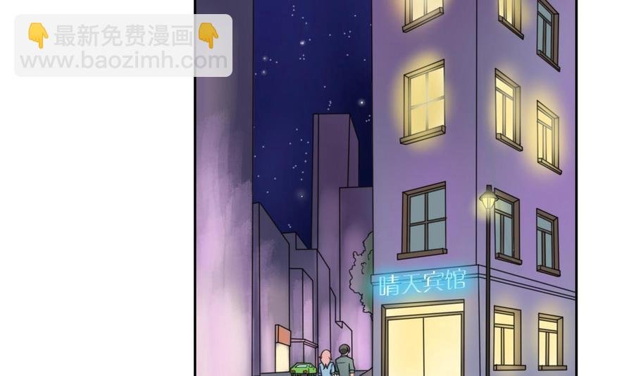 第57话 晴天宾馆