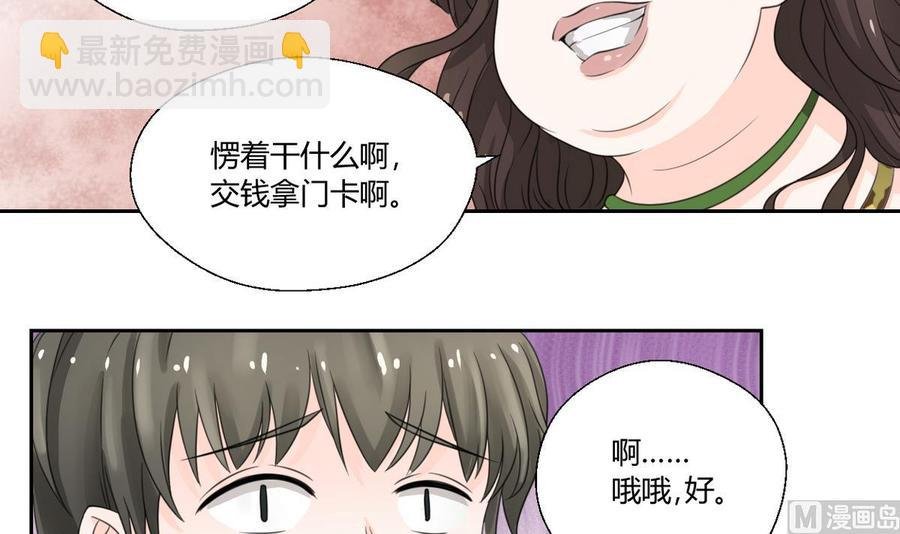 第57话 晴天宾馆