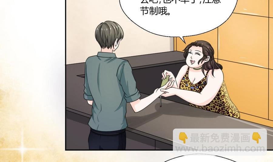 第57话 晴天宾馆