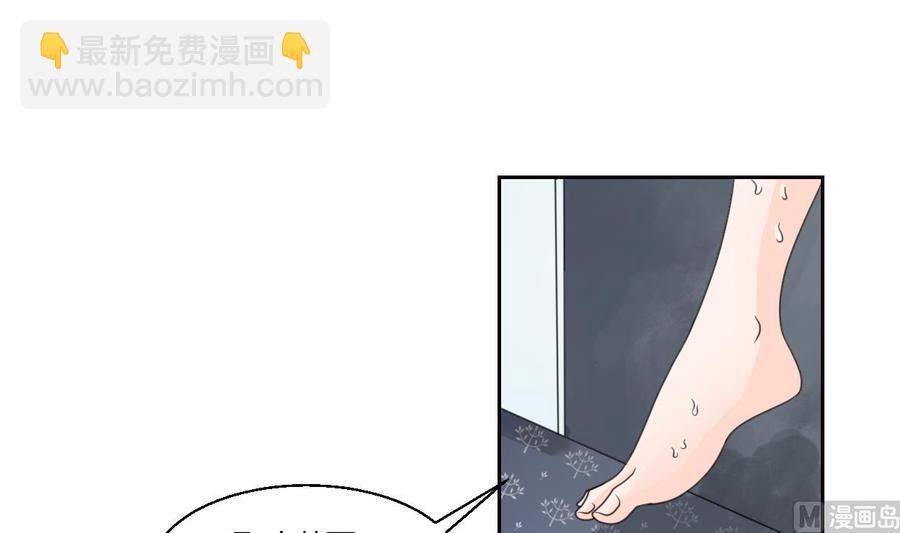 第58话 睡地板