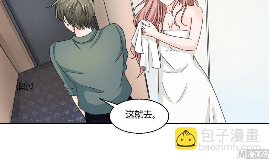 第58话 睡地板