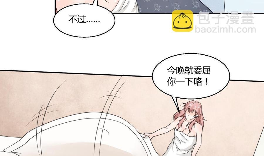 第58话 睡地板