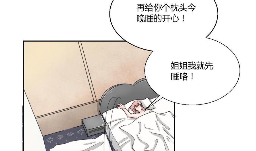 第58话 睡地板