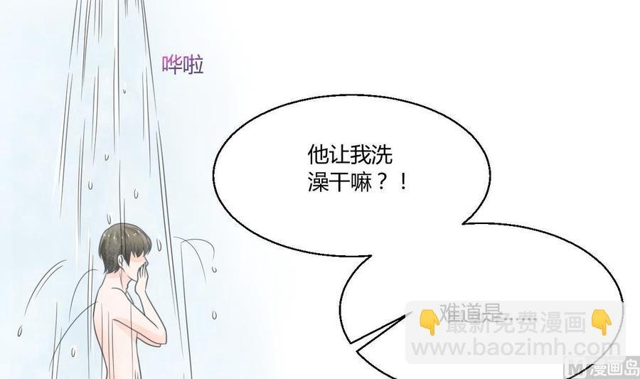 第58话 睡地板