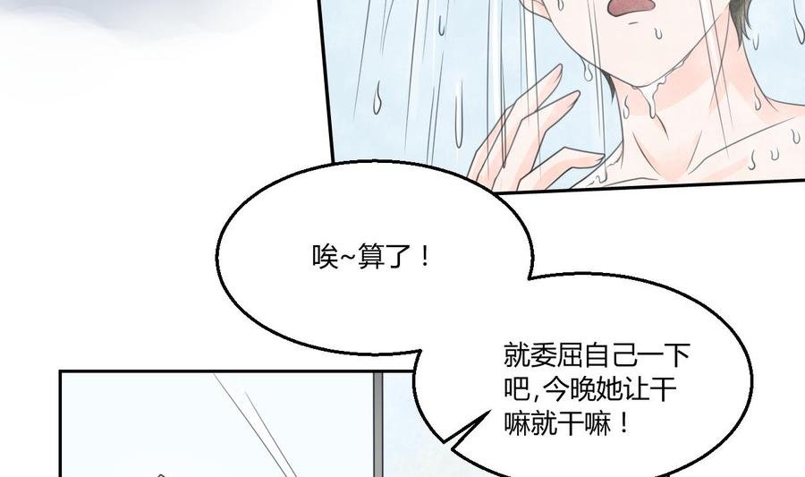 第58话 睡地板