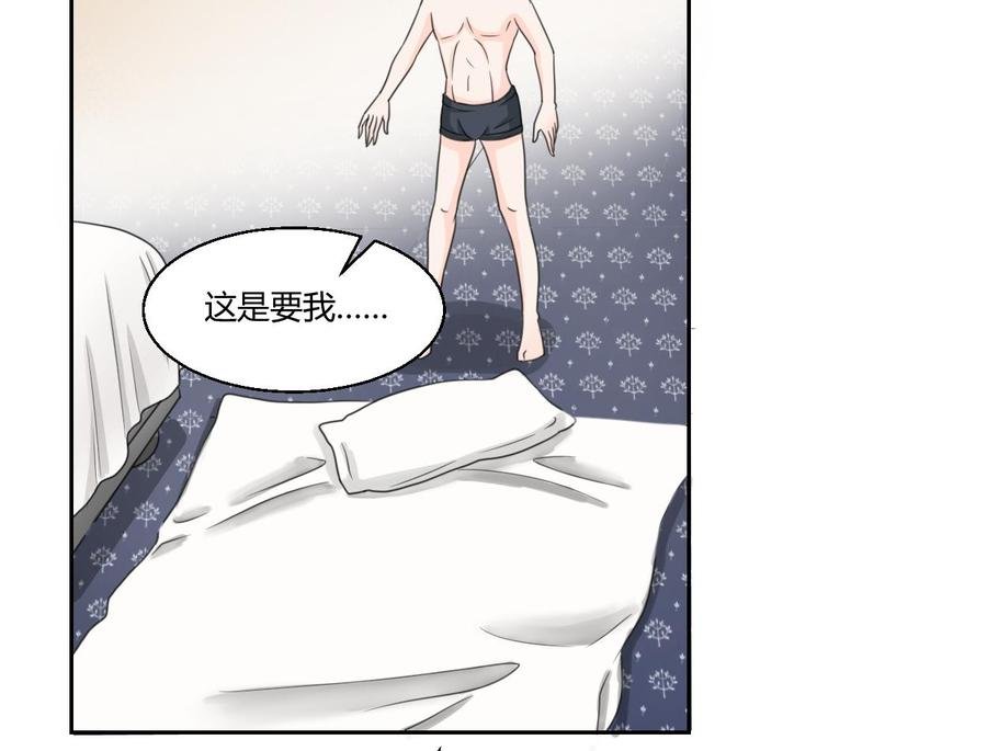 第58话 睡地板