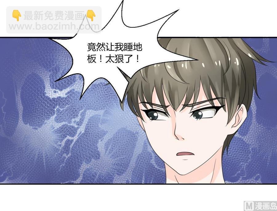 第58话 睡地板