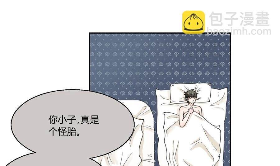 第58话 睡地板