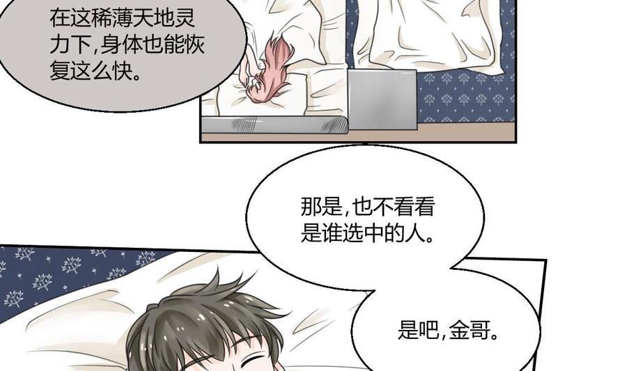 第58话 睡地板