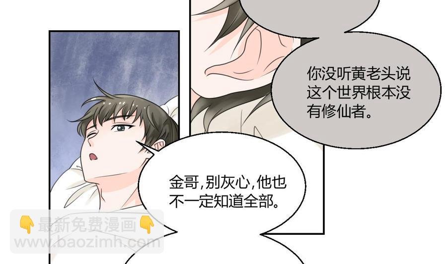 第58话 睡地板