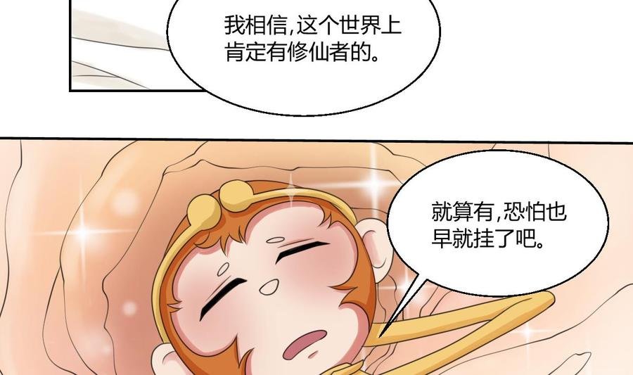 第58话 睡地板