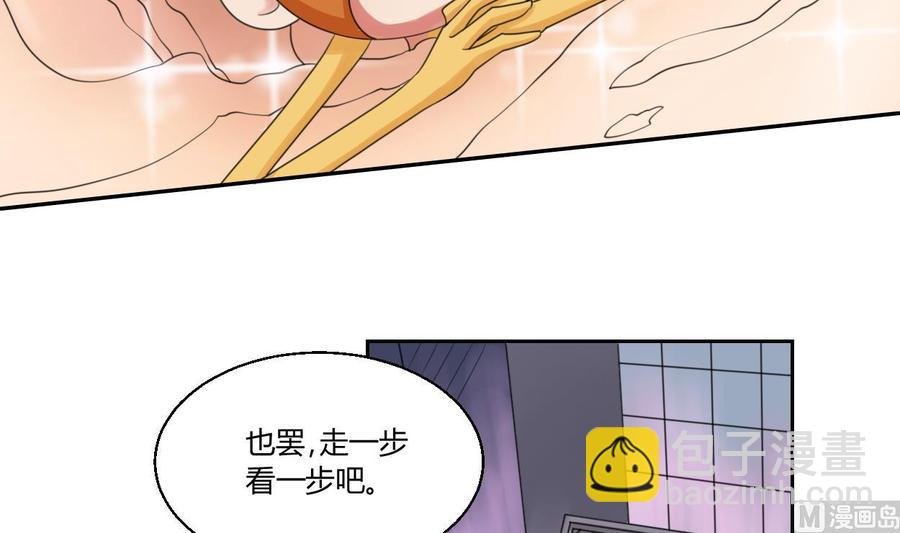 第58话 睡地板