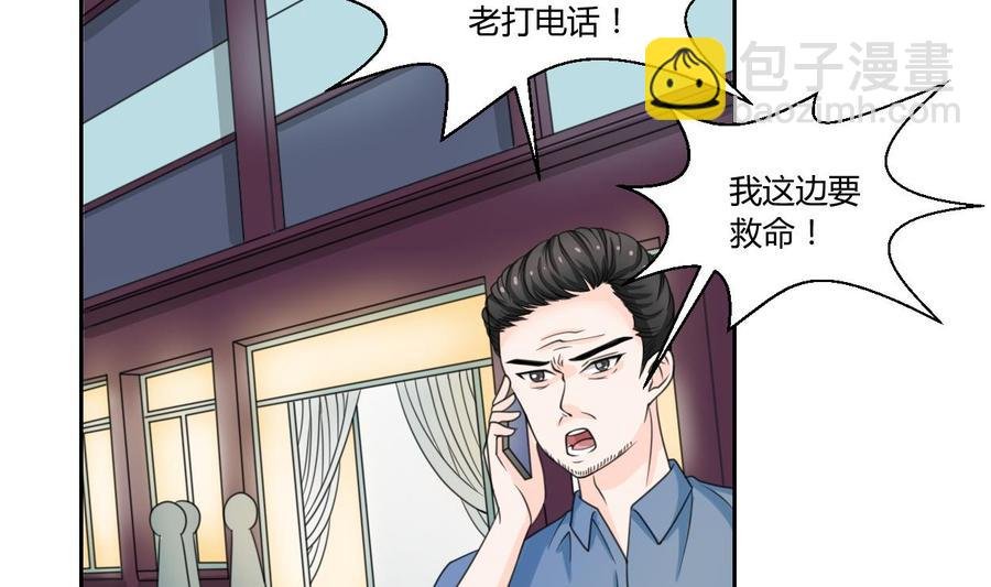 第58话 睡地板