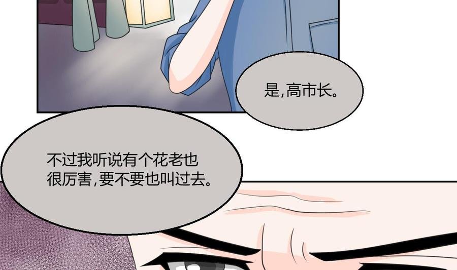 第58话 睡地板