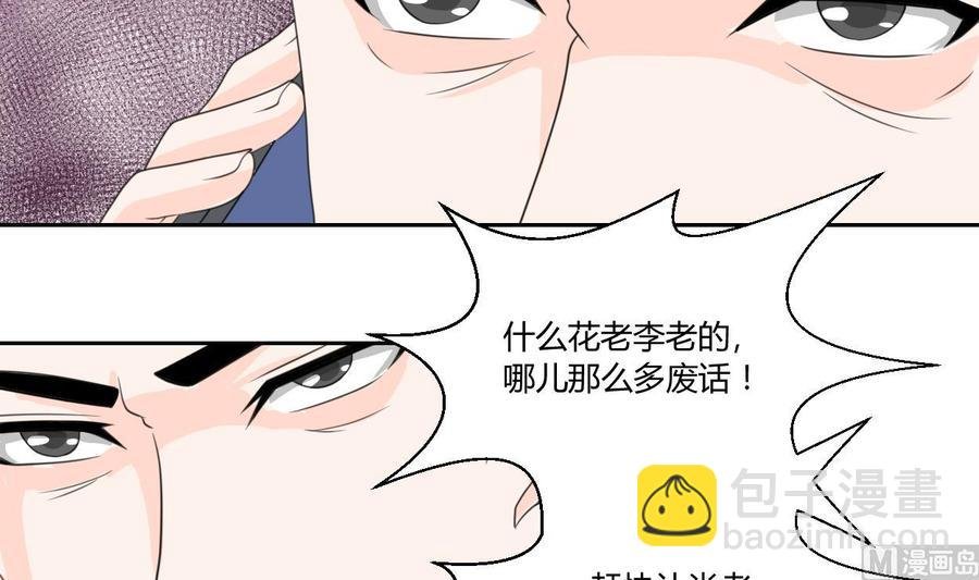 第58话 睡地板