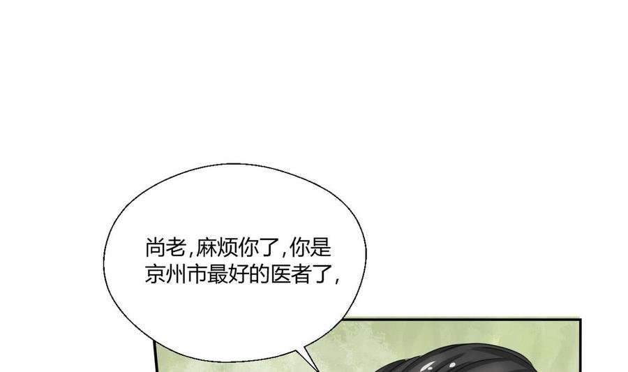 第59话 尚老的电话