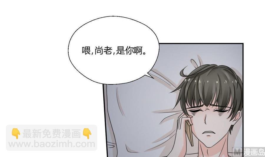 第59话 尚老的电话