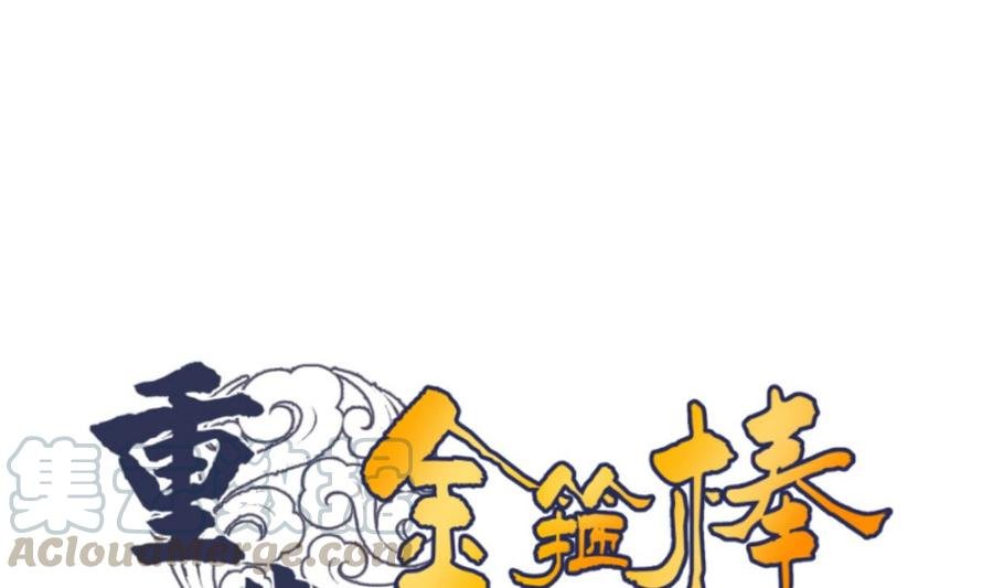 第60话 十足的把握