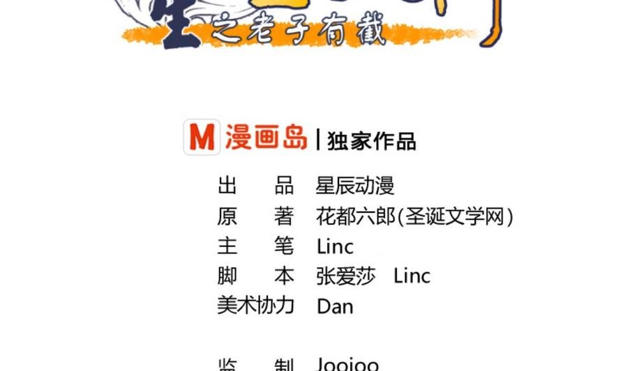 第60话 十足的把握