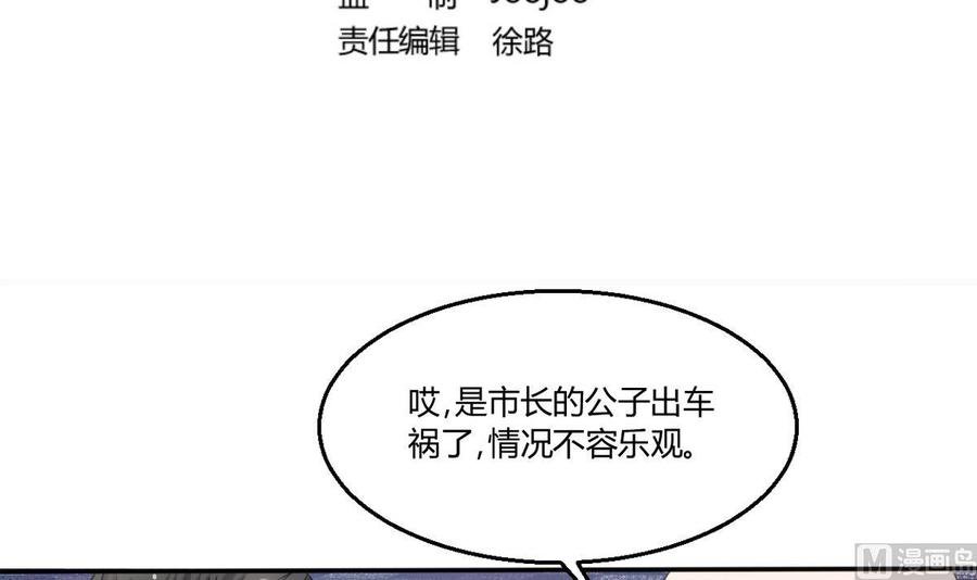 第60话 十足的把握