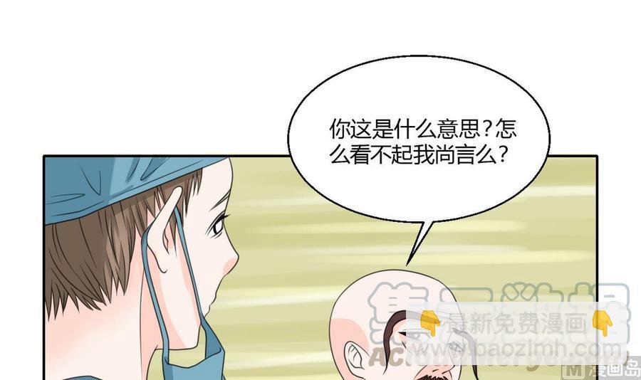第60话 十足的把握