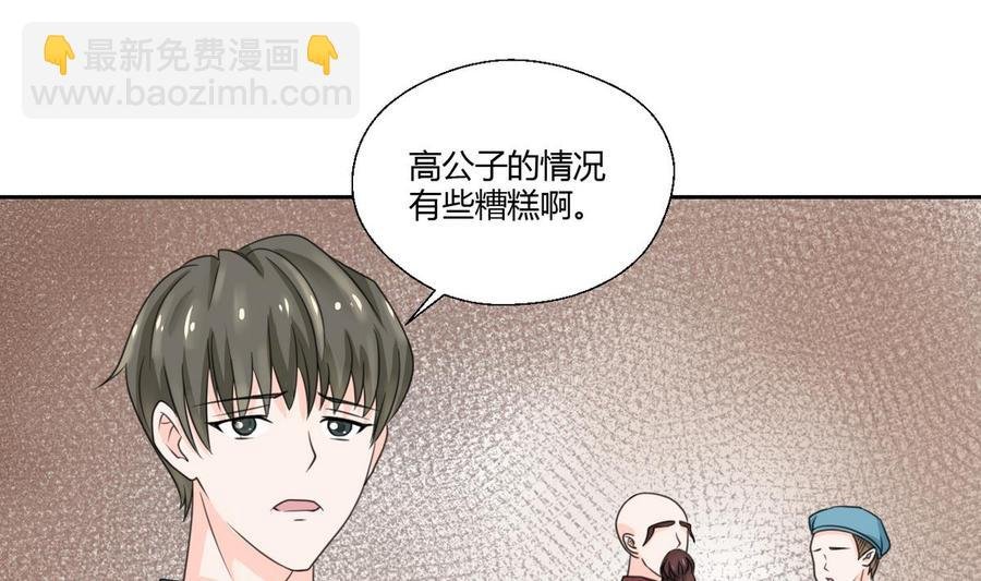 第60话 十足的把握