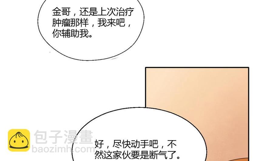 第60话 十足的把握