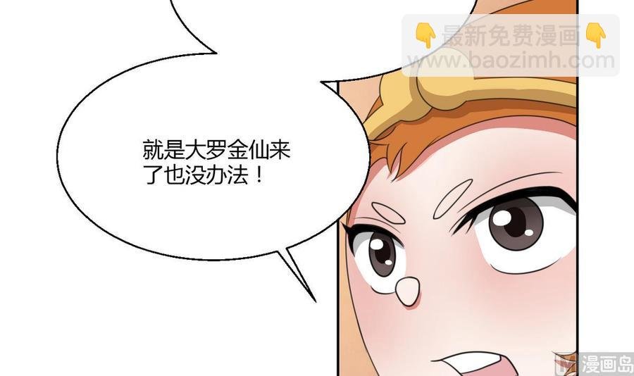第60话 十足的把握
