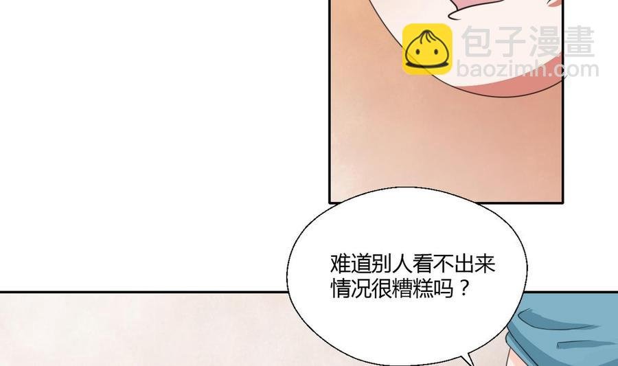 第60话 十足的把握