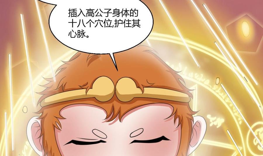 第61话 奇迹