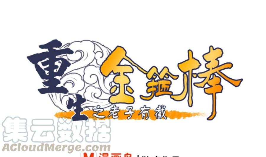 第62话 休息几天就好了