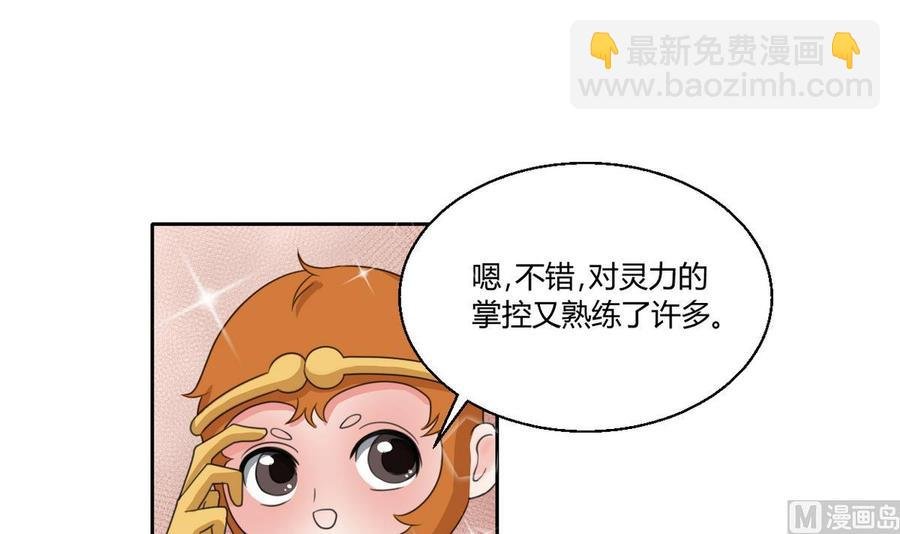 第62话 休息几天就好了