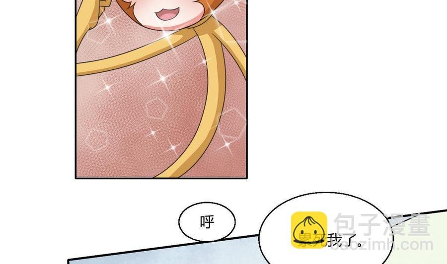 第62话 休息几天就好了