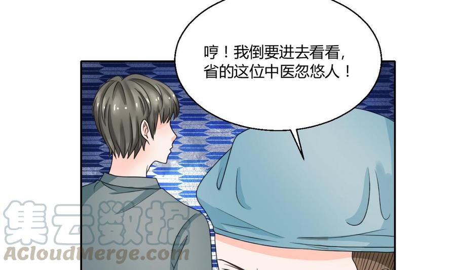 第62话 休息几天就好了