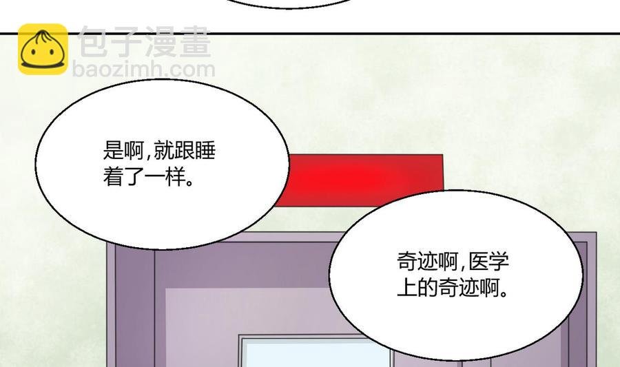 第62话 休息几天就好了