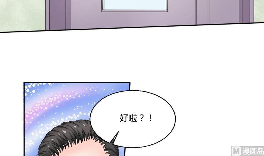 第62话 休息几天就好了