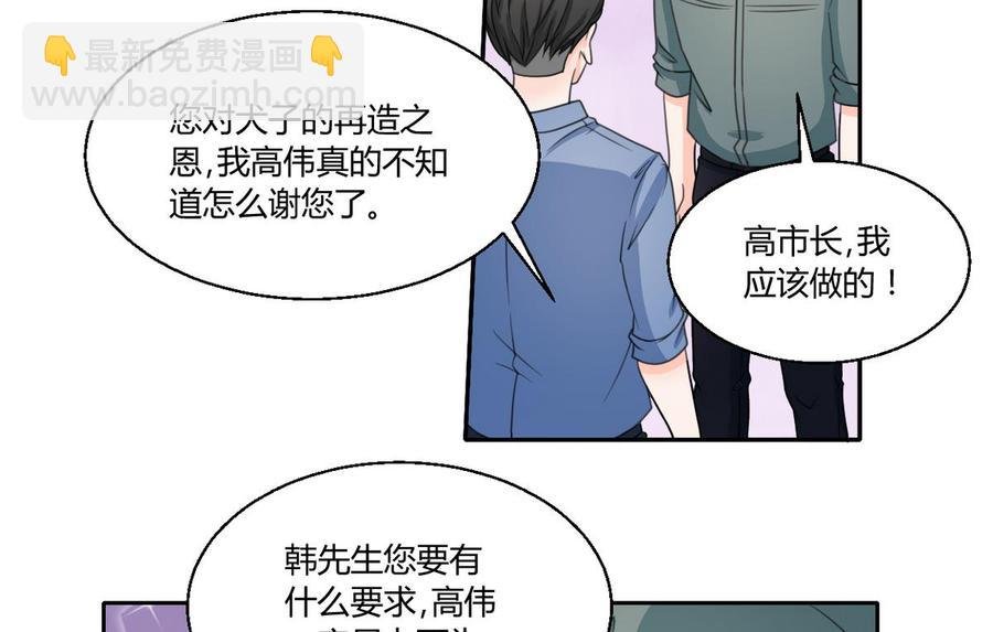 第62话 休息几天就好了