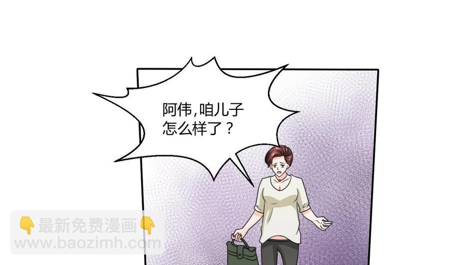 第62话 休息几天就好了