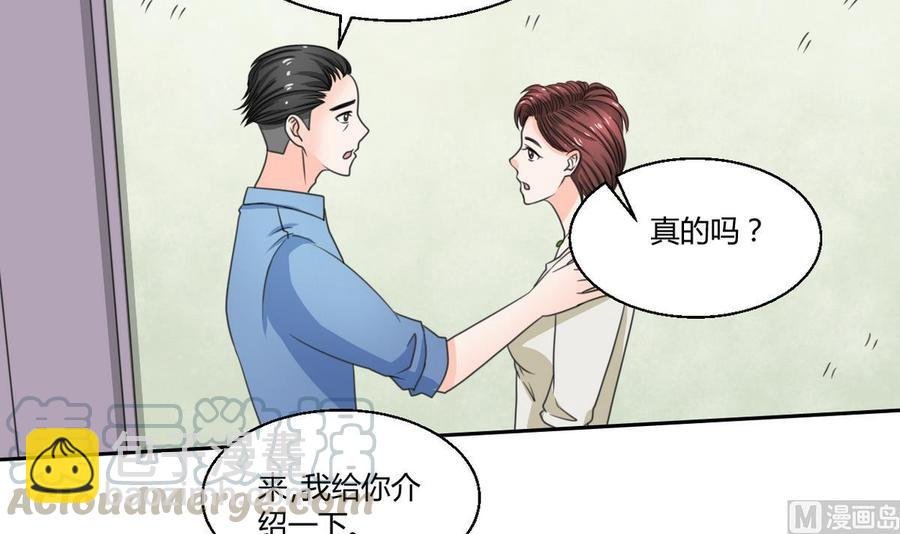 第62话 休息几天就好了